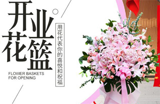 内蒙古乌兰察布卓资县梨花镇花篮配送